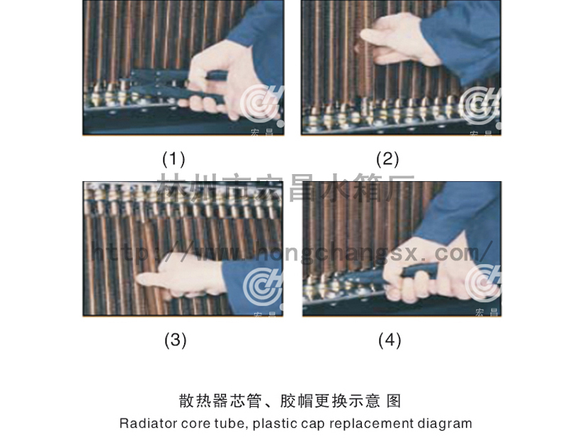 水箱散熱器維修、更換芯管、膠套示意圖